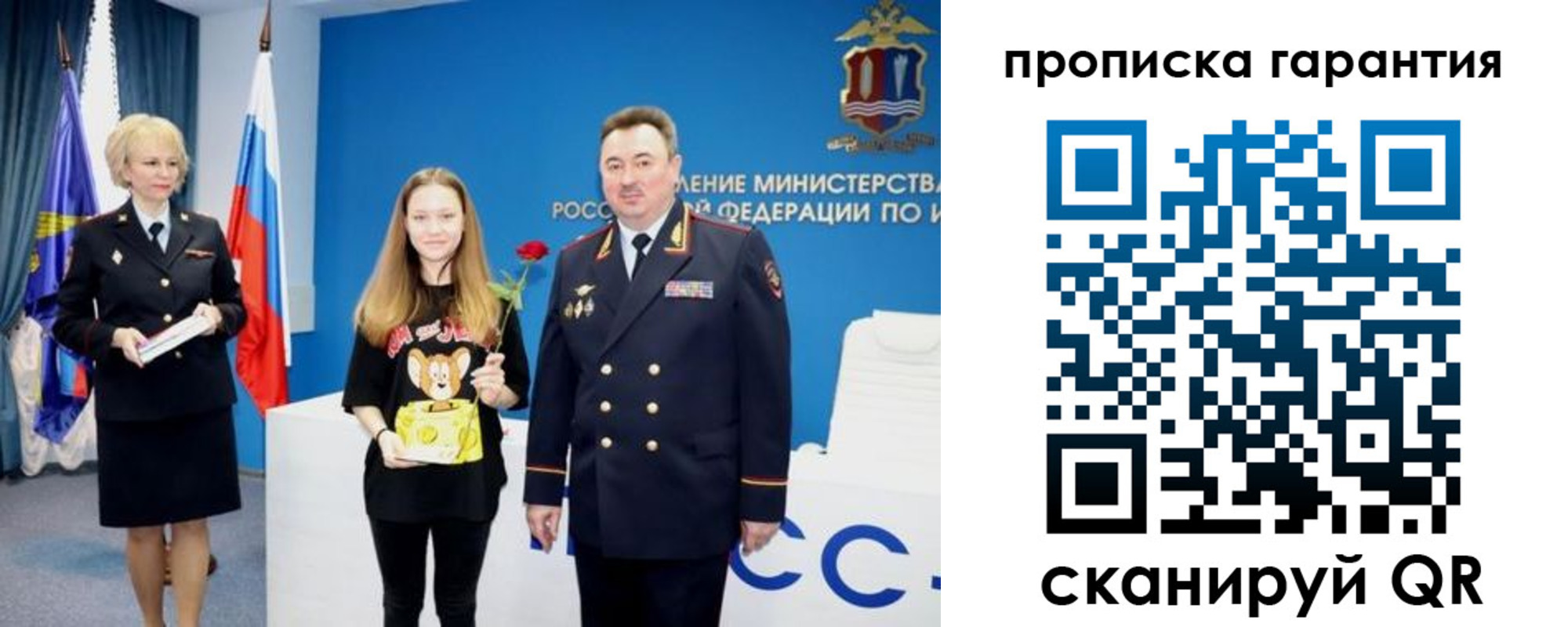 прописка в квартире в Лосино-Петровском