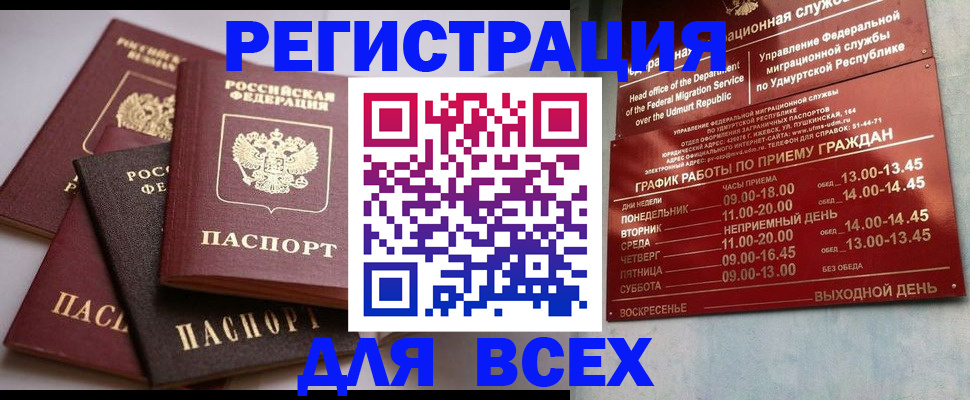 временная регистрация в Лосино-Петровском