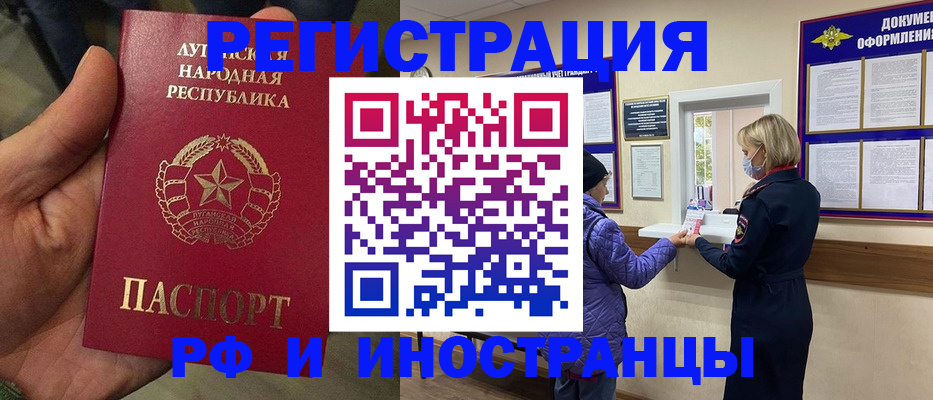 временная регистрация законно в Лосино-Петровском
