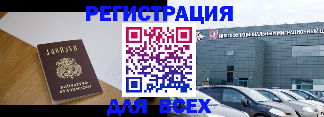 временная регистрация 2025 в Лосино-Петровском