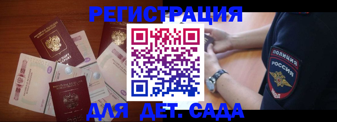 прописка для кредита в Лосино-Петровском