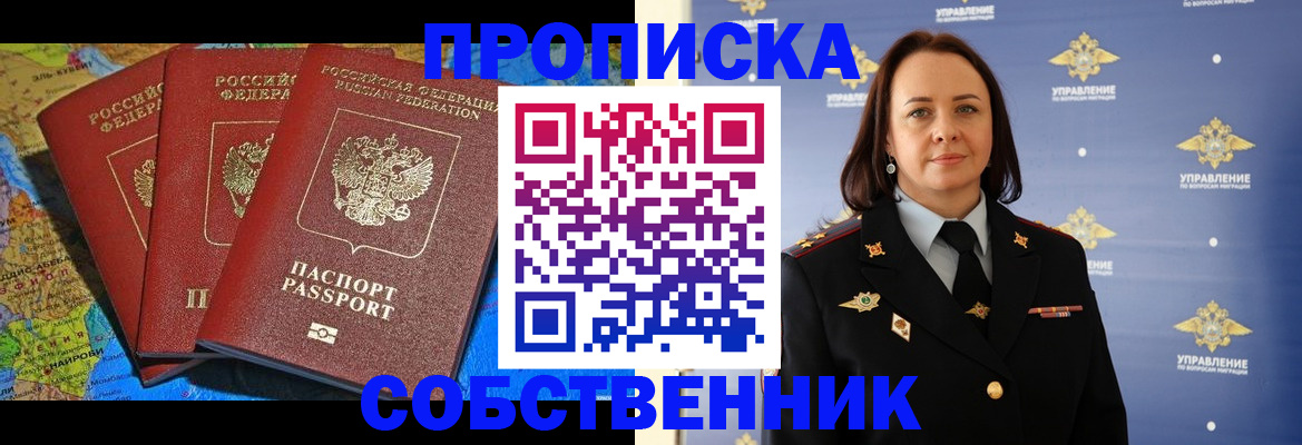 временная регистрация гарантия в Лосино-Петровском