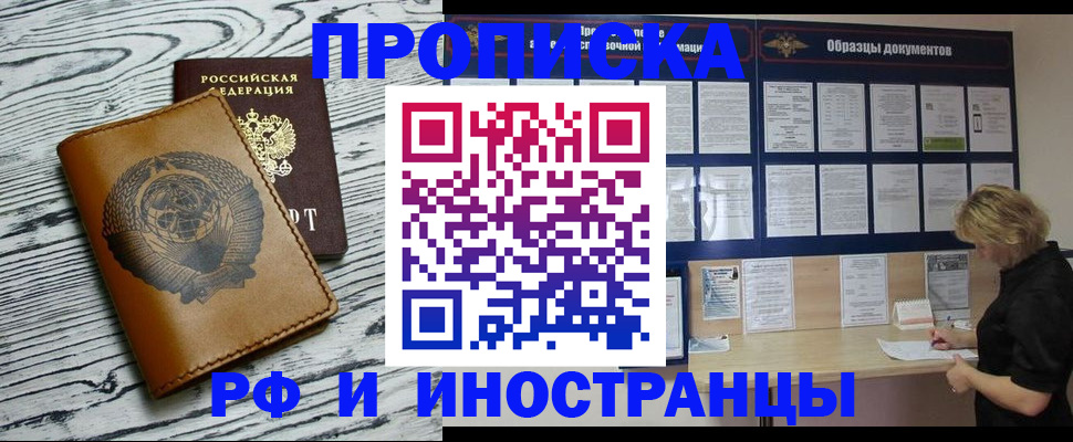 найти адрес прописки в Лосино-Петровском